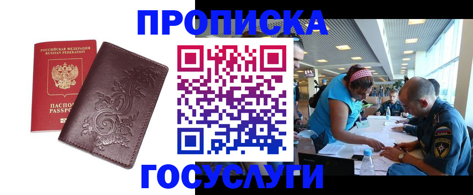 временная регистрация адрес в Пензе